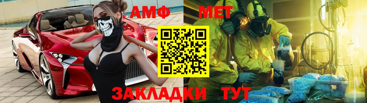 Amphetamine  Амфетамин Розовый  Вход с VPN  Бердск 