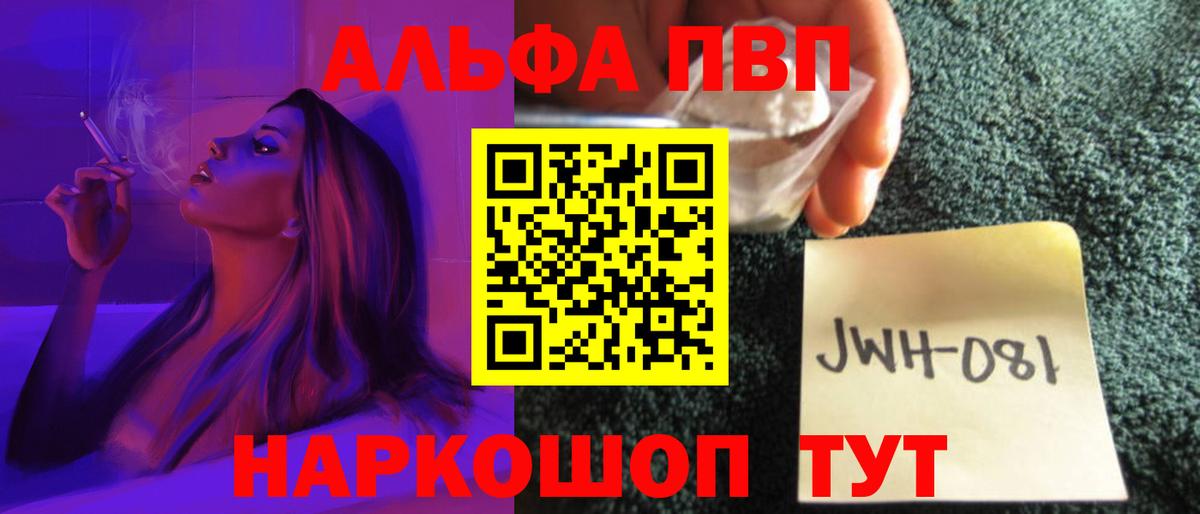 Alpha-PVP кристаллы  Вход с VPN  Бердск  A PVP Crystall 
