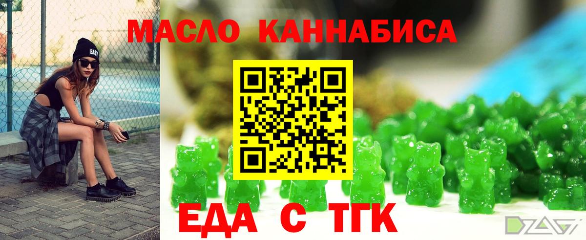 Печенье с ТГК конопля  Вход с VPN  Бердск 