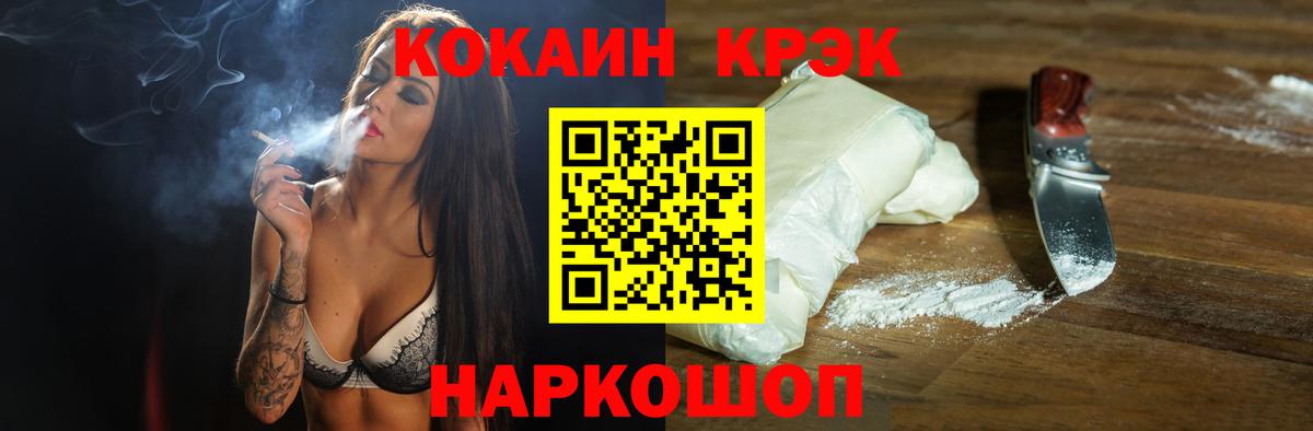 Бердск  Cocaine 99%  Вход с VPN 