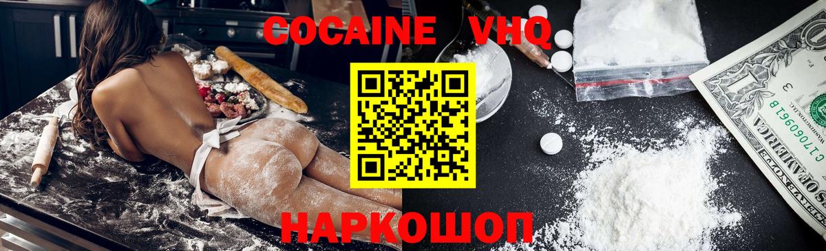 Cocaine Колумбийский Бердск
