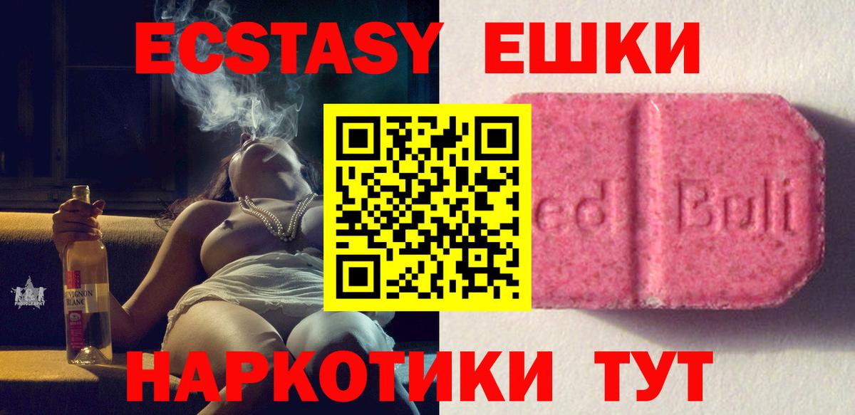 Ecstasy Дубай  сколько стоит  Бердск  Вход с VPN  Экстази 280мг 
