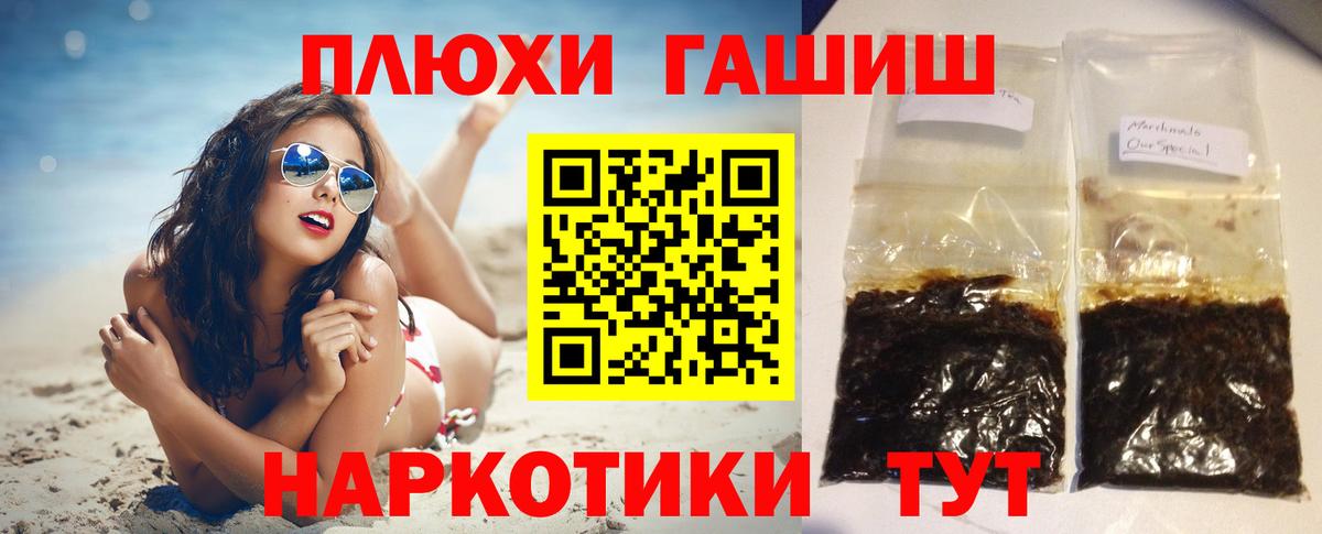 Бердск  ГАШИШ индика сатива  ГАШ  Вход с VPN  Гашиш убойный 