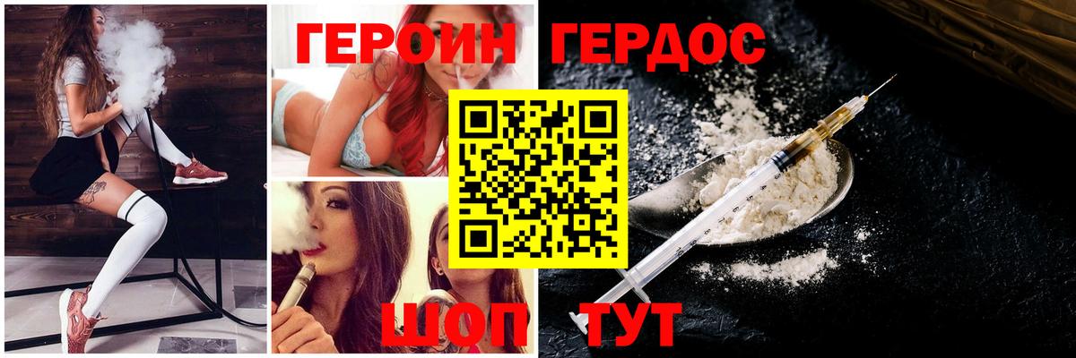 Героин Афган Бердск