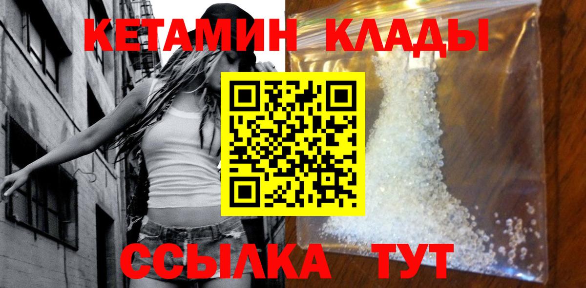 КЕТАМИН VHQ  Вход с VPN  мориарти формула  КЕТАМИН VHQ  Бердск 