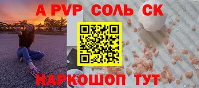 альфа пвп Мариинск