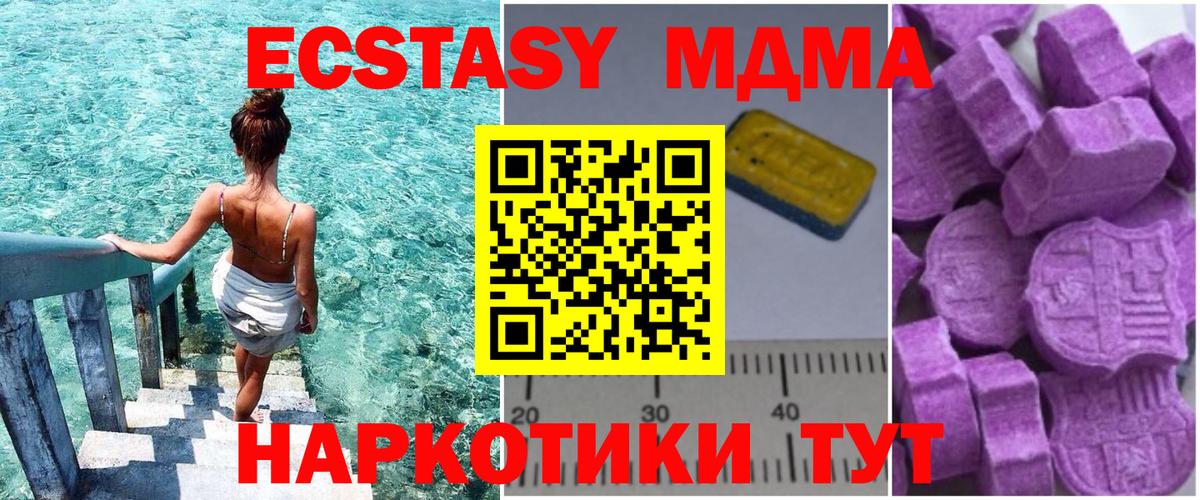 МДМА VHQ Бердск