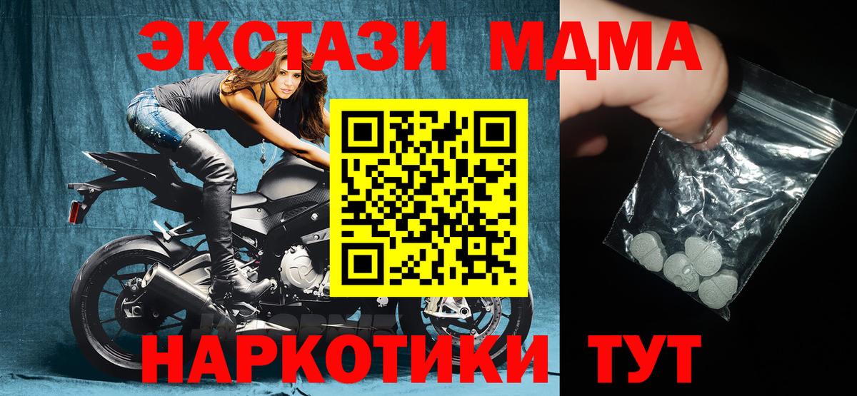 Бердск  MDMA молли  Вход с VPN 