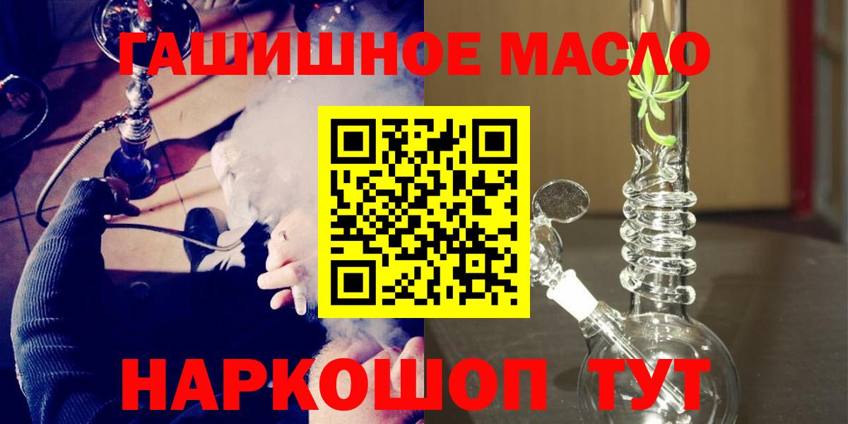 ТГК концентрат  Вход с VPN  Бердск 