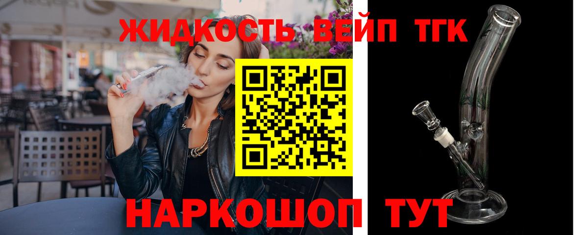 ТГК концентрат Бердск